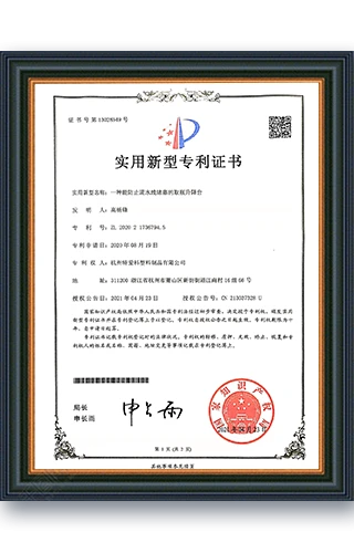 Patent certificate for bottle lifting platform to prevent assembly line blockage